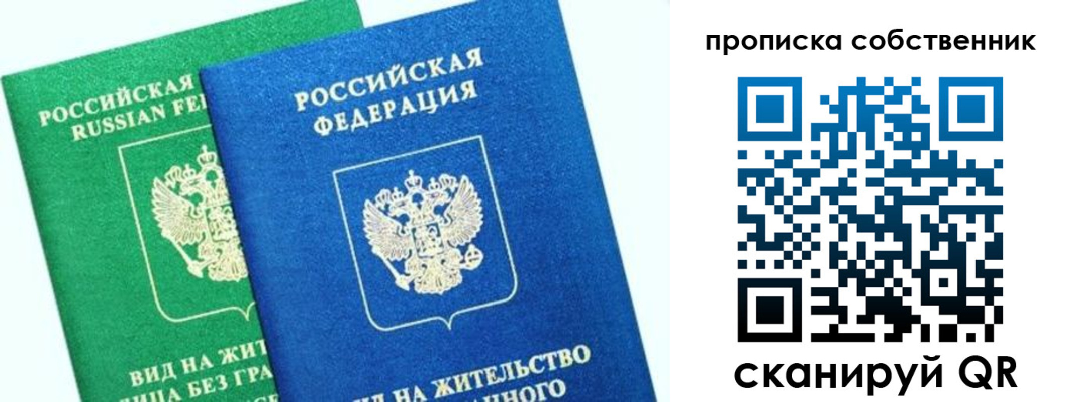 временная регистрация гарантия в Чаплыгине