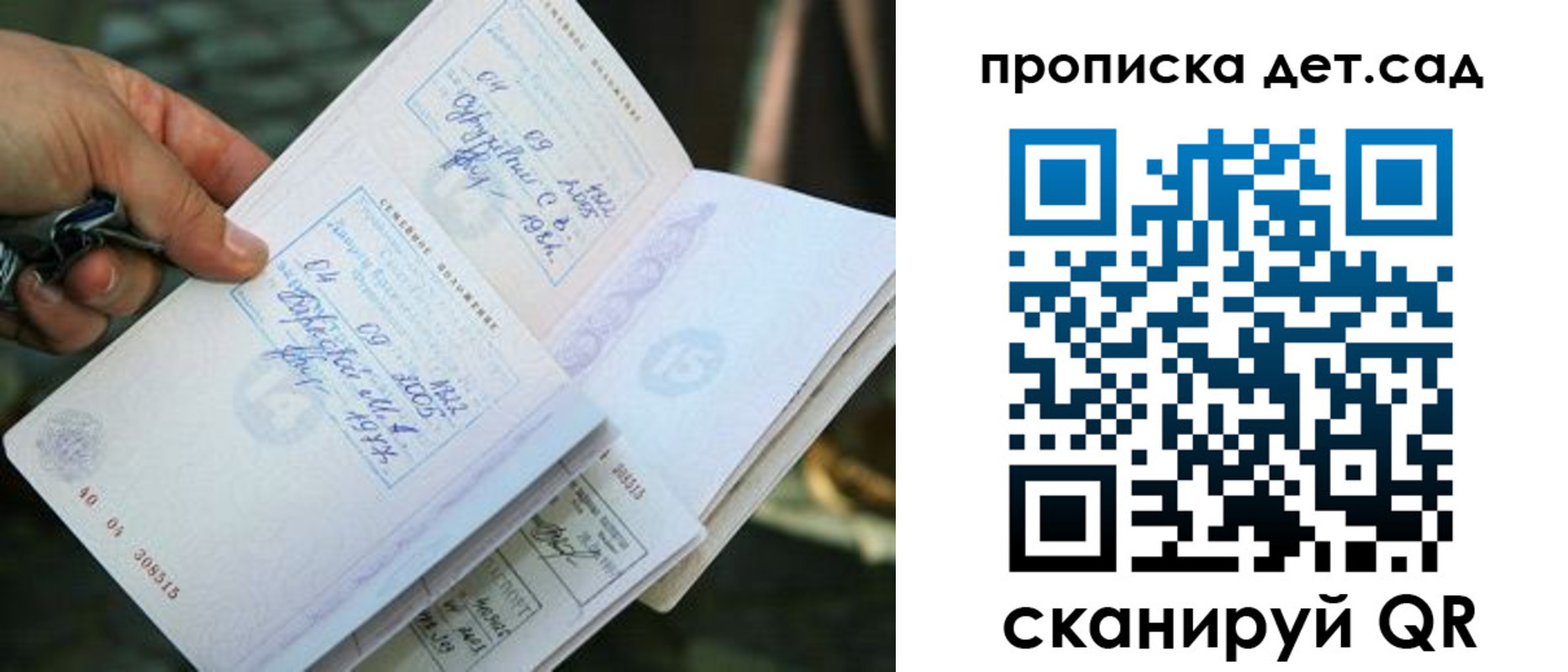 регистрация для дет. сада в Чаплыгине