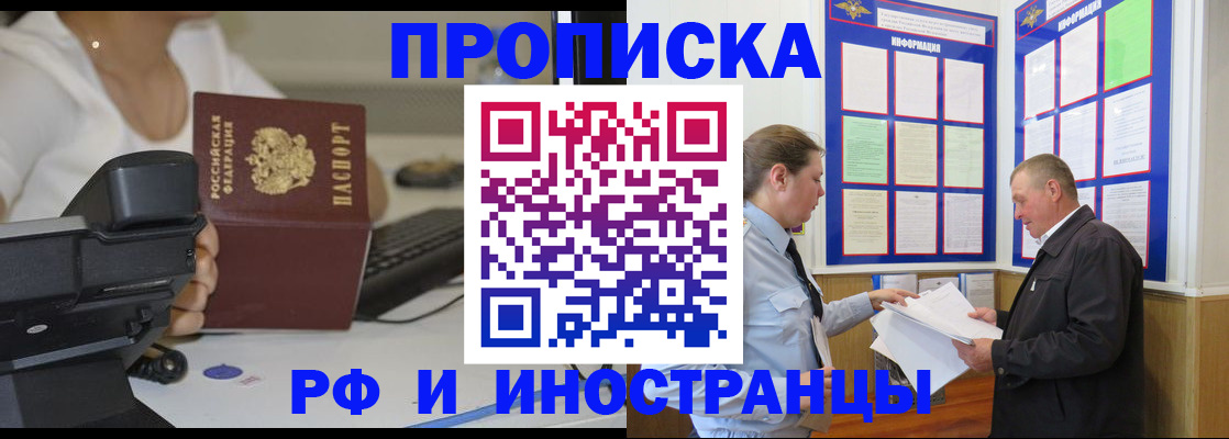 прописка для кредита в Чаплыгине