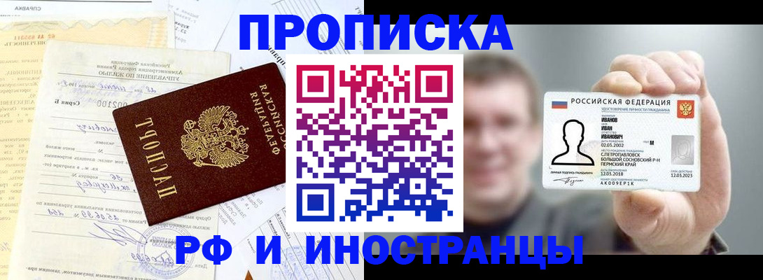 прописка гарантия в Чаплыгине