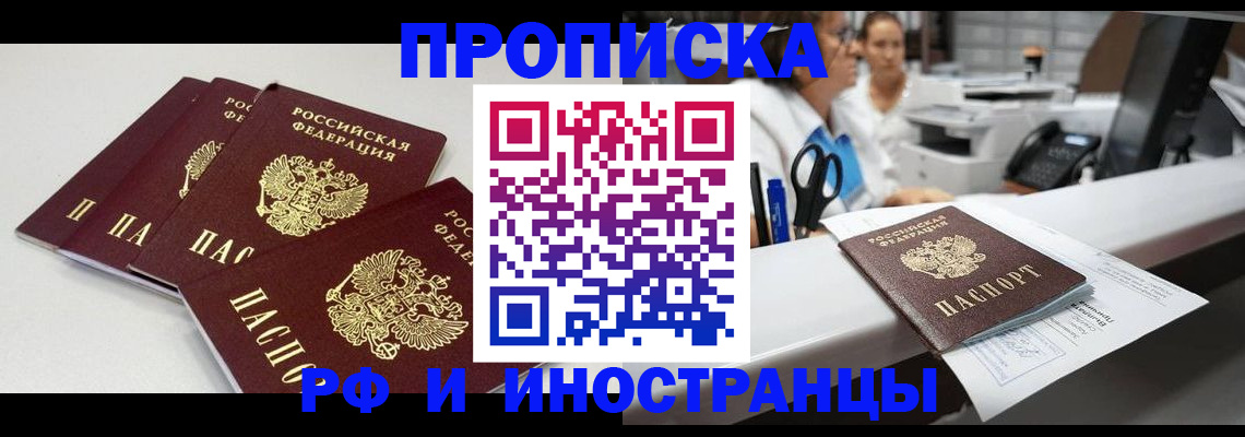 прописка для военкомата в Чаплыгине
