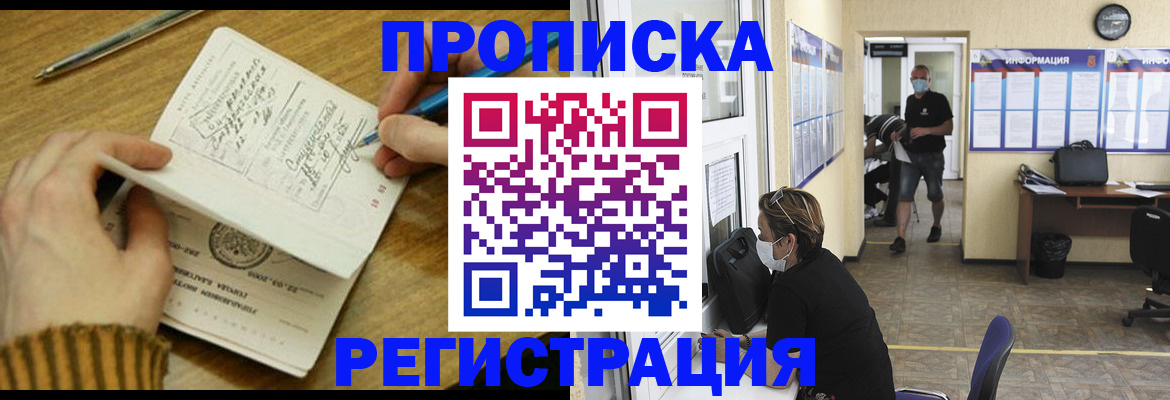 прописка для кредита в Чаплыгине