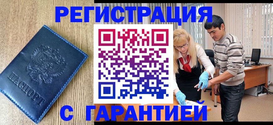 временная прописка в Чаплыгине